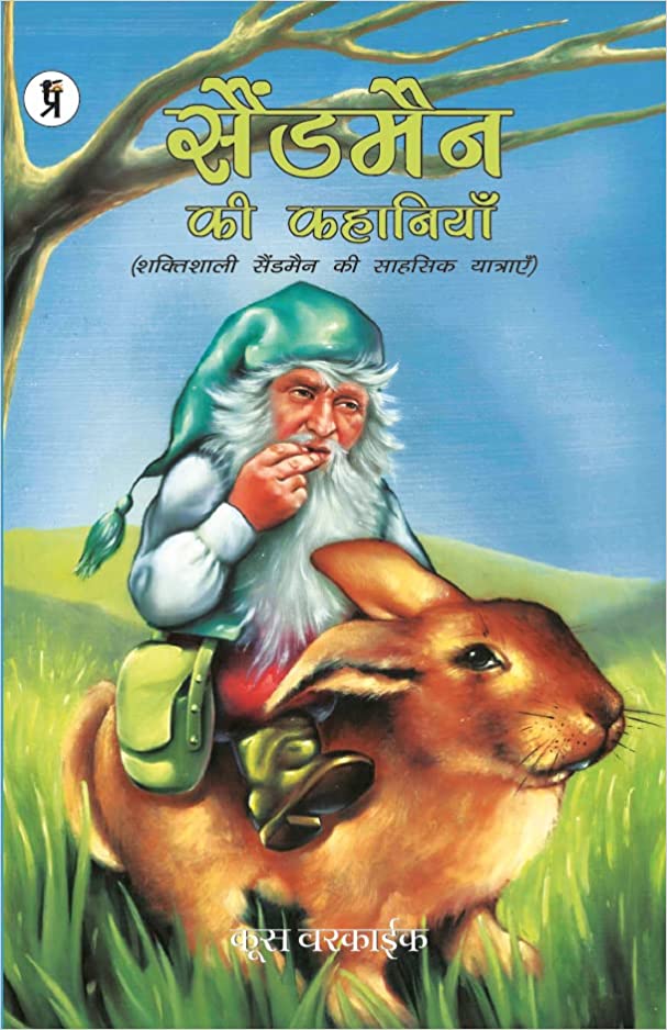Sandman hindi